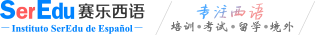 北京西班牙語言培訓(xùn)機構(gòu)
